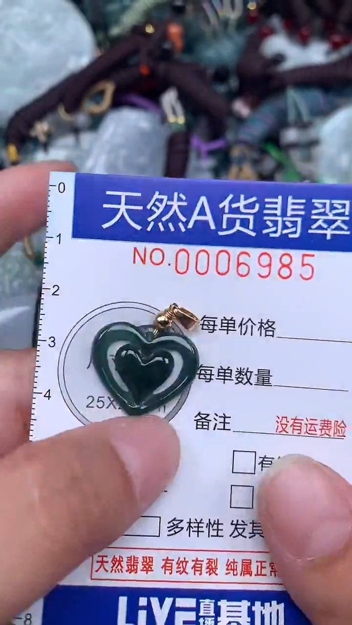 颈饰未镶嵌翡翠...0006985