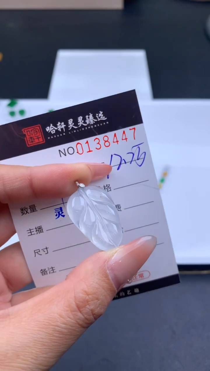 未镶嵌挂件翡翠哈轩  挂件1
