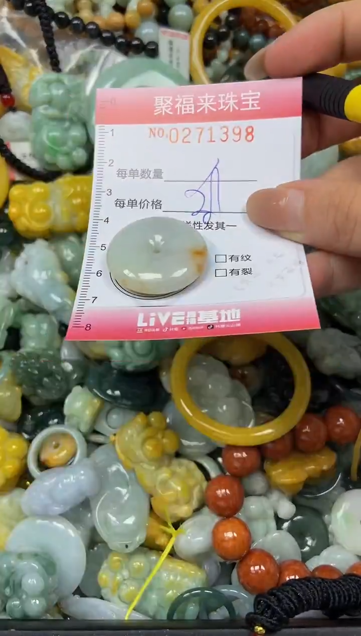 颈饰未镶嵌翡翠闪购0271398