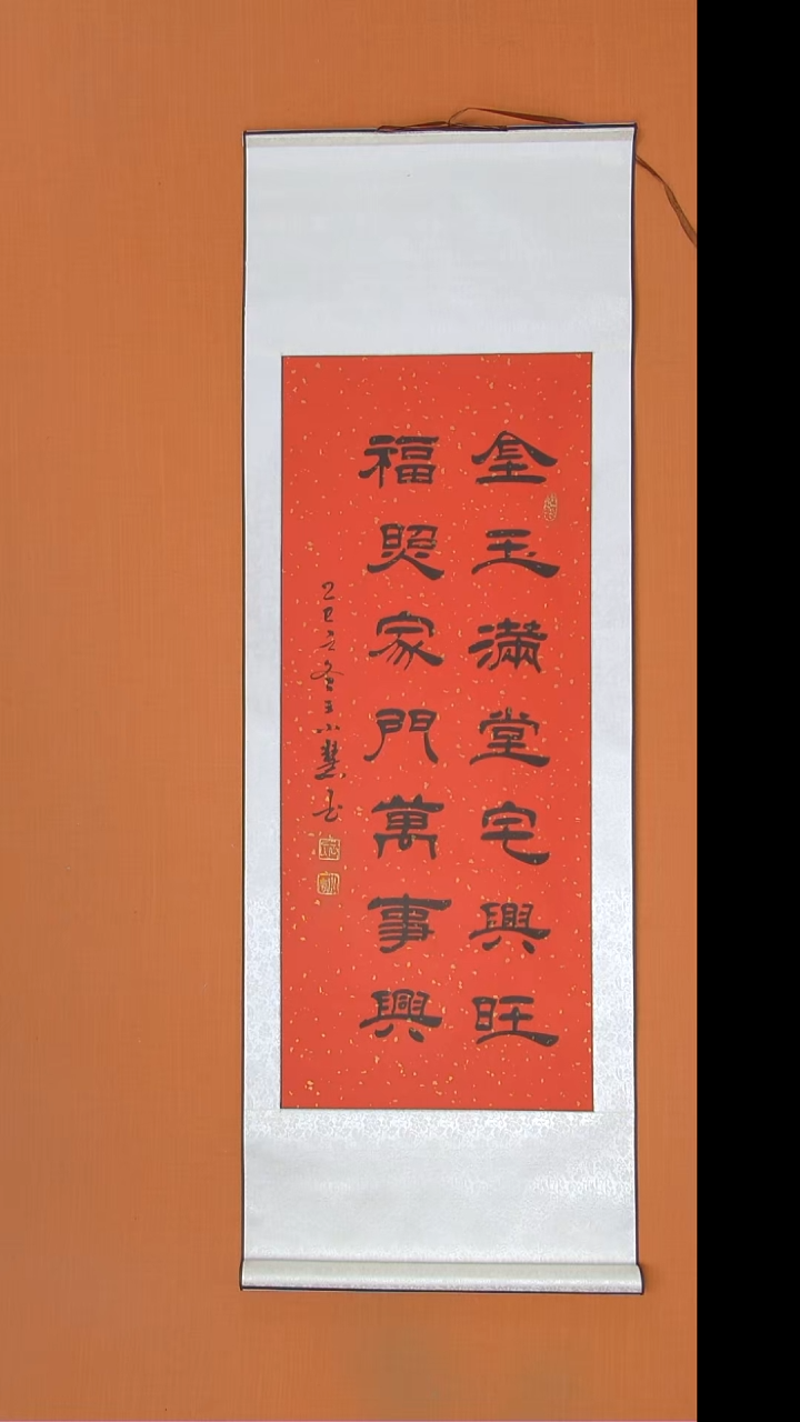 书法王老师书法陕西西安140*45