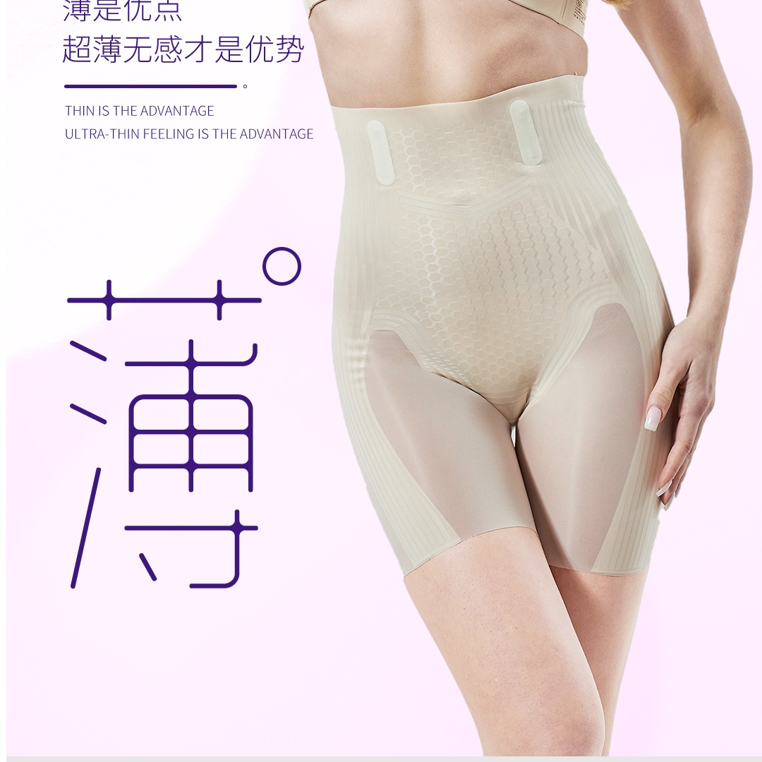 紫杉醇束腰裤高腰收腹提臀产后恢复无痕透气塑形亲肤8068