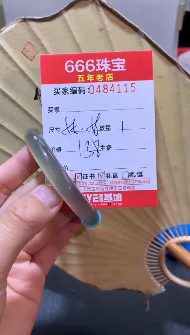 【闪购商品】玛瑙/玉髓手镯未镶嵌0484115