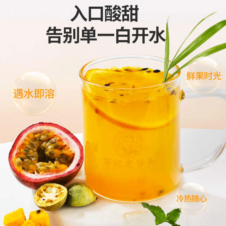 冻干百香果散装冻干百香果茶 网红水果茶冷泡茶