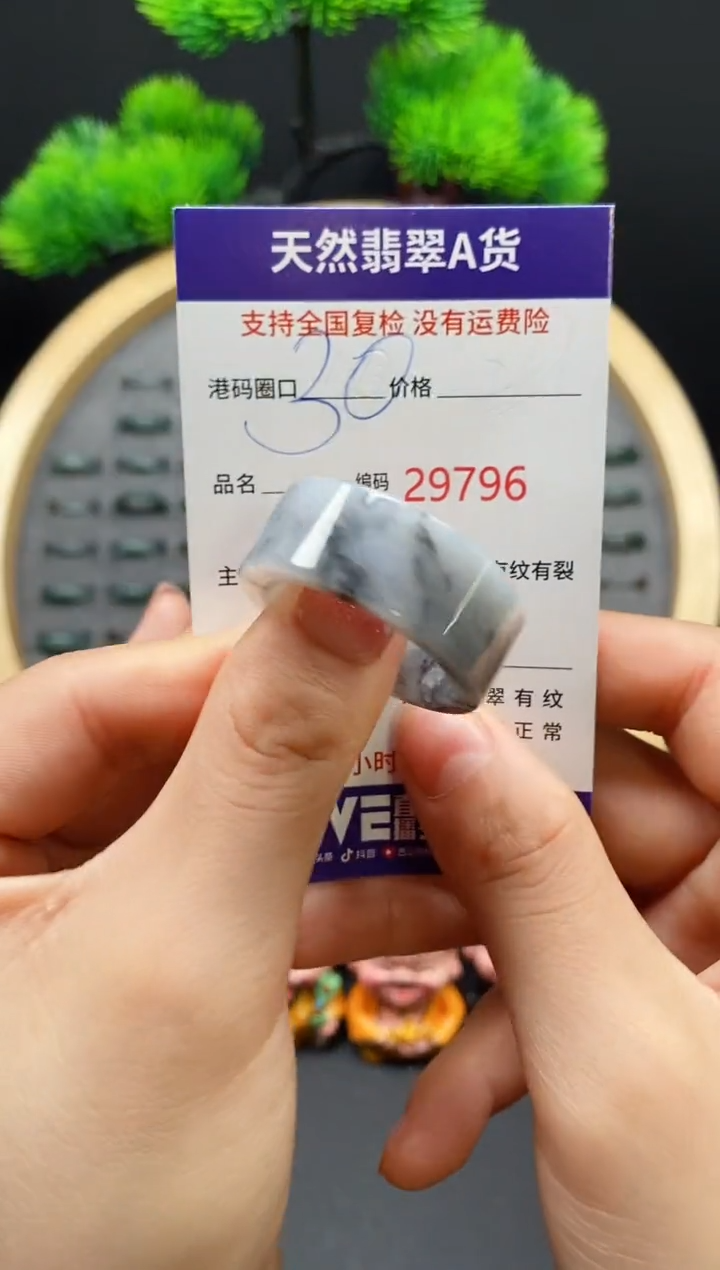 【闪购商品】翡翠戒指未镶嵌天然翡翠戒圈9796