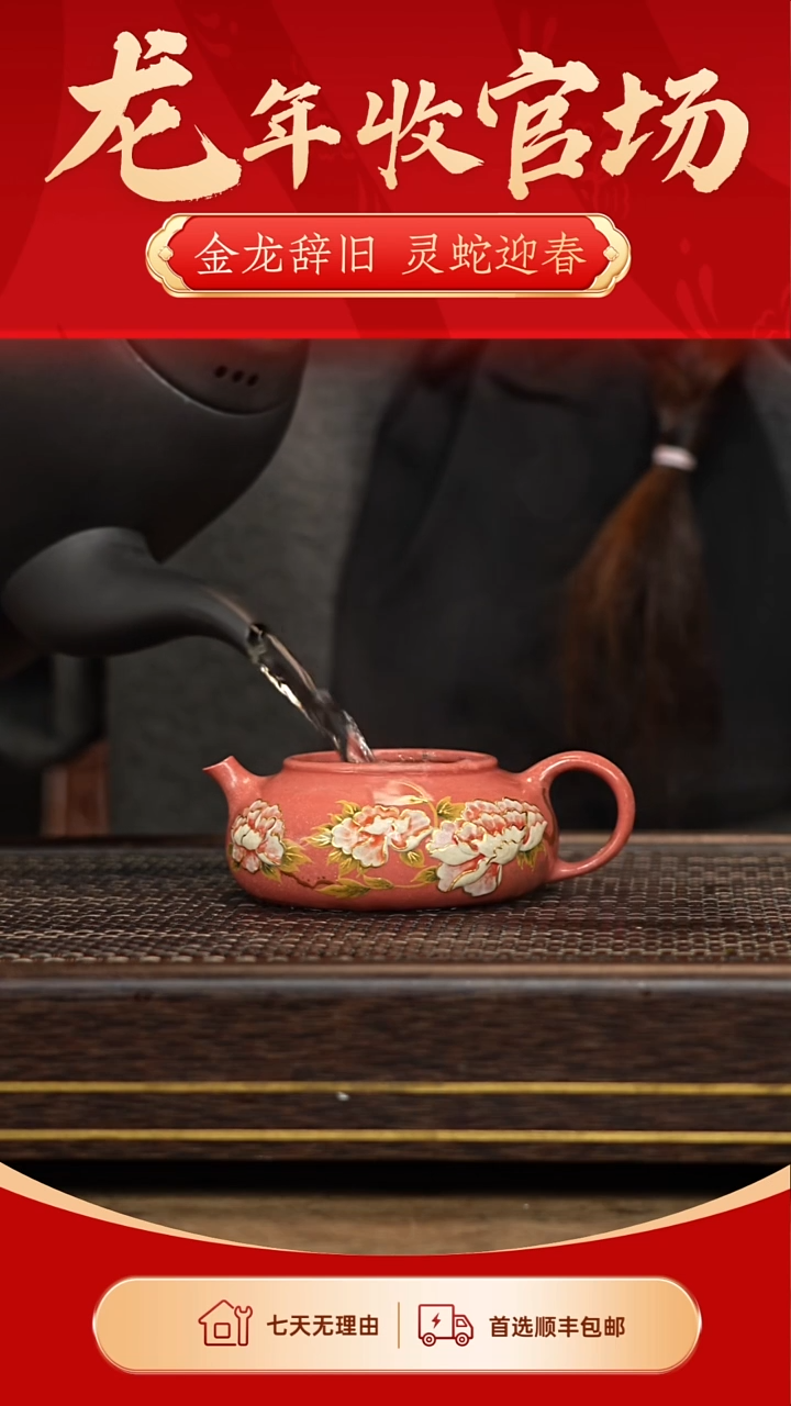 【闪购商品】紫砂茶壶冠砂茶器25