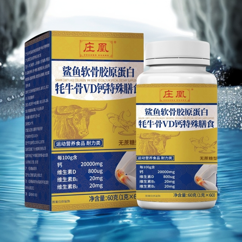 鲨鱼软骨胶原蛋白牦牛骨VD钙  60片/瓶 HE