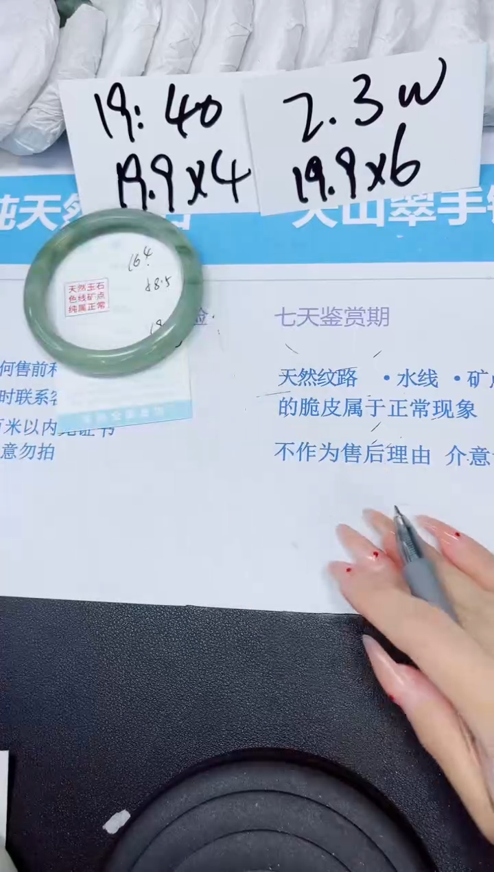 【闪购商品】石英质玉手镯未镶嵌多样性164