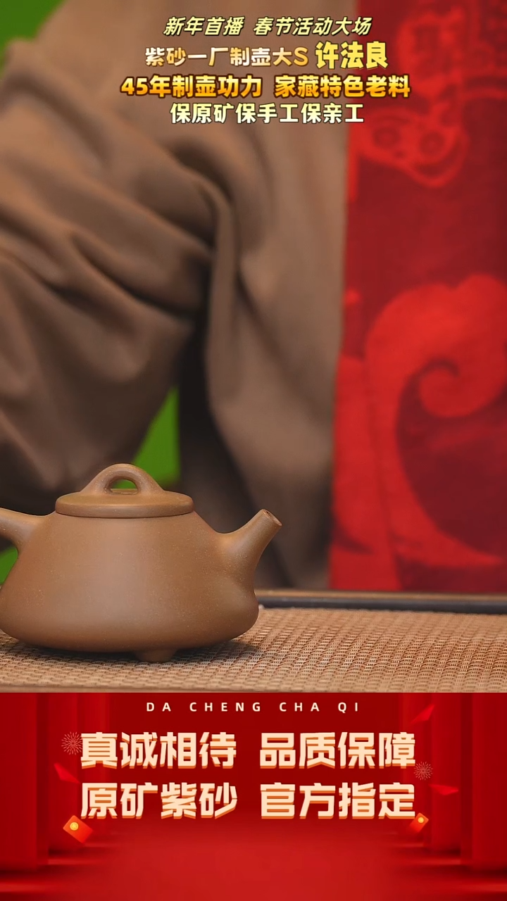 【闪购商品】紫砂茶壶89号许法良文革段泥170cc左右