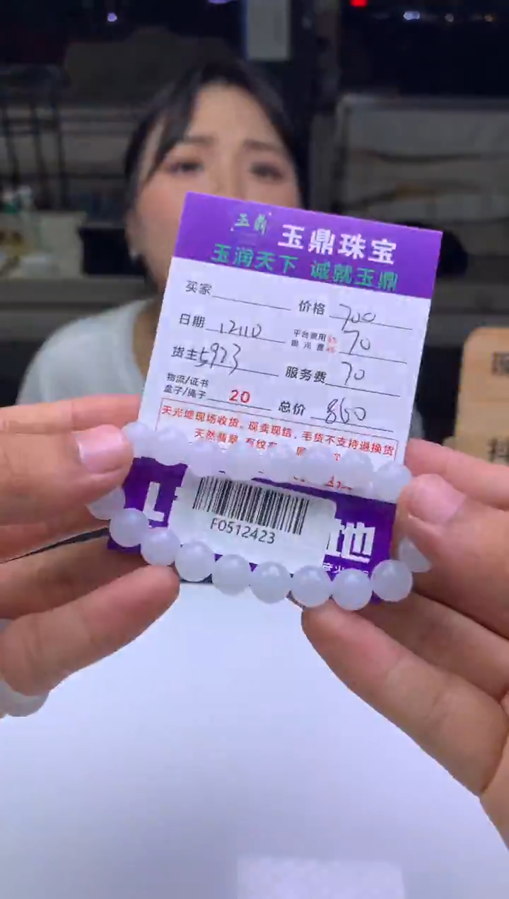 未镶嵌定制翡翠伟*  F0512423