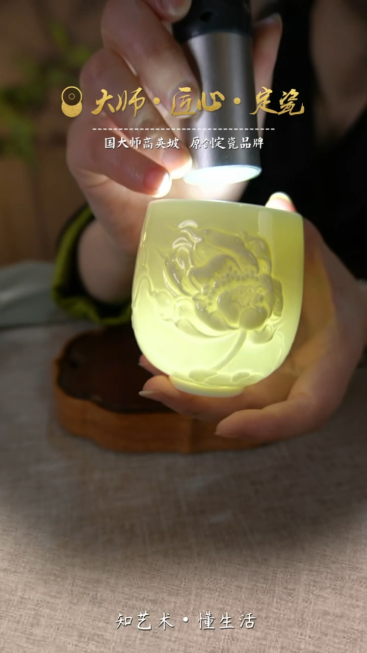 【闪购商品】大宋定窑——荷花主人杯（礼盒包装）