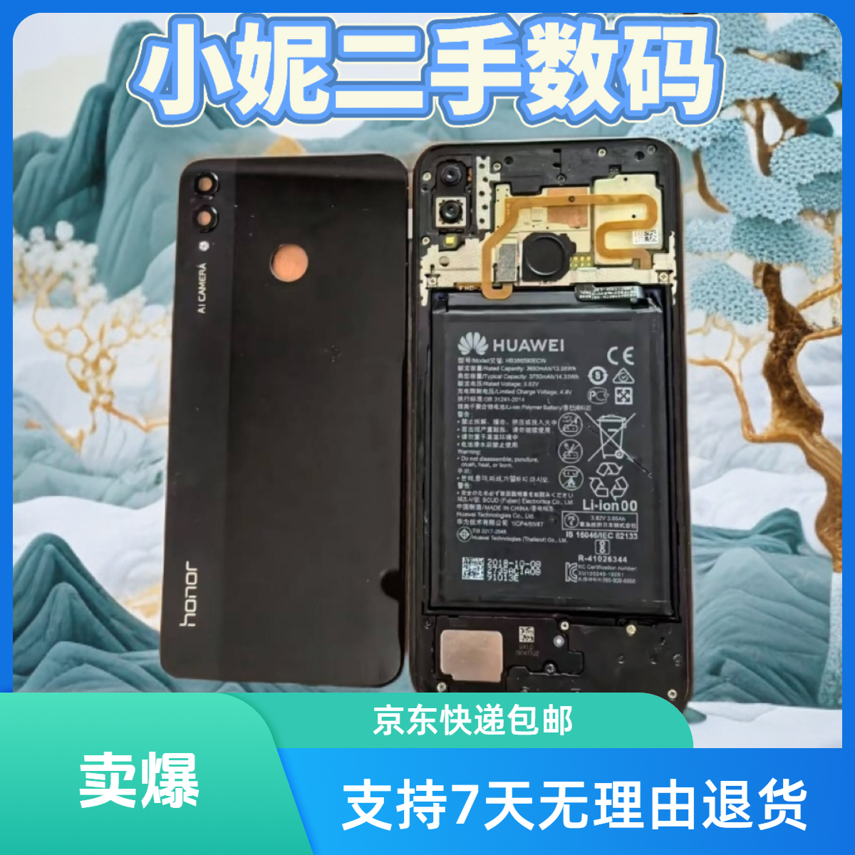 9新  屏幕支持+主板 4T