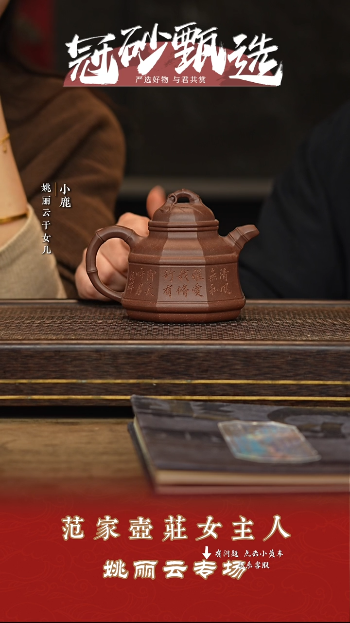 冠砂甄选紫砂茶壶97