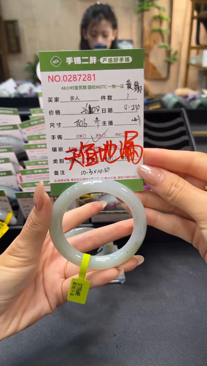 翡翠手镯（圆镯）未镶嵌多人