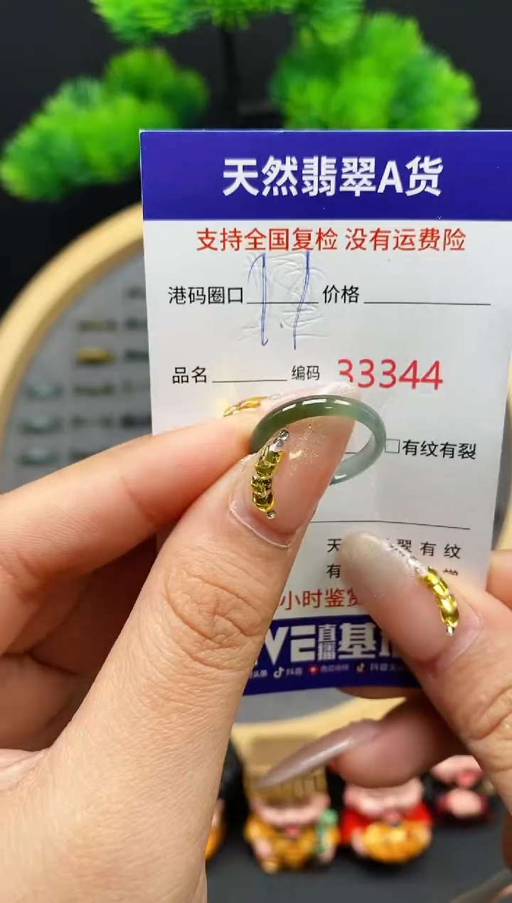 【闪购商品】翡翠戒指未镶嵌天然翡翠戒圈3344