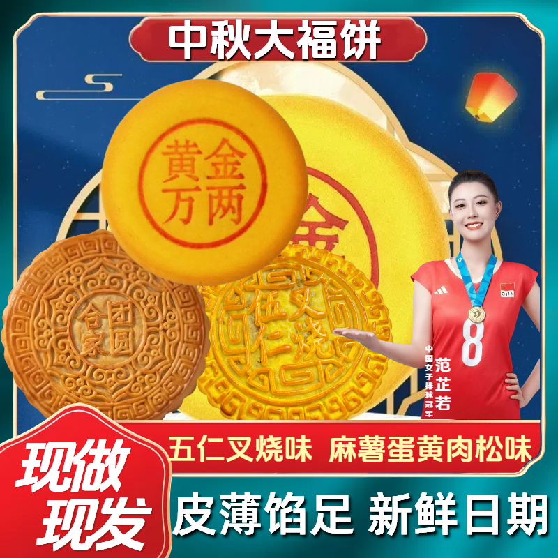 【经典多口味】大福饼芋泥蛋黄肉松传统手工五仁大月饼经典中秋广式