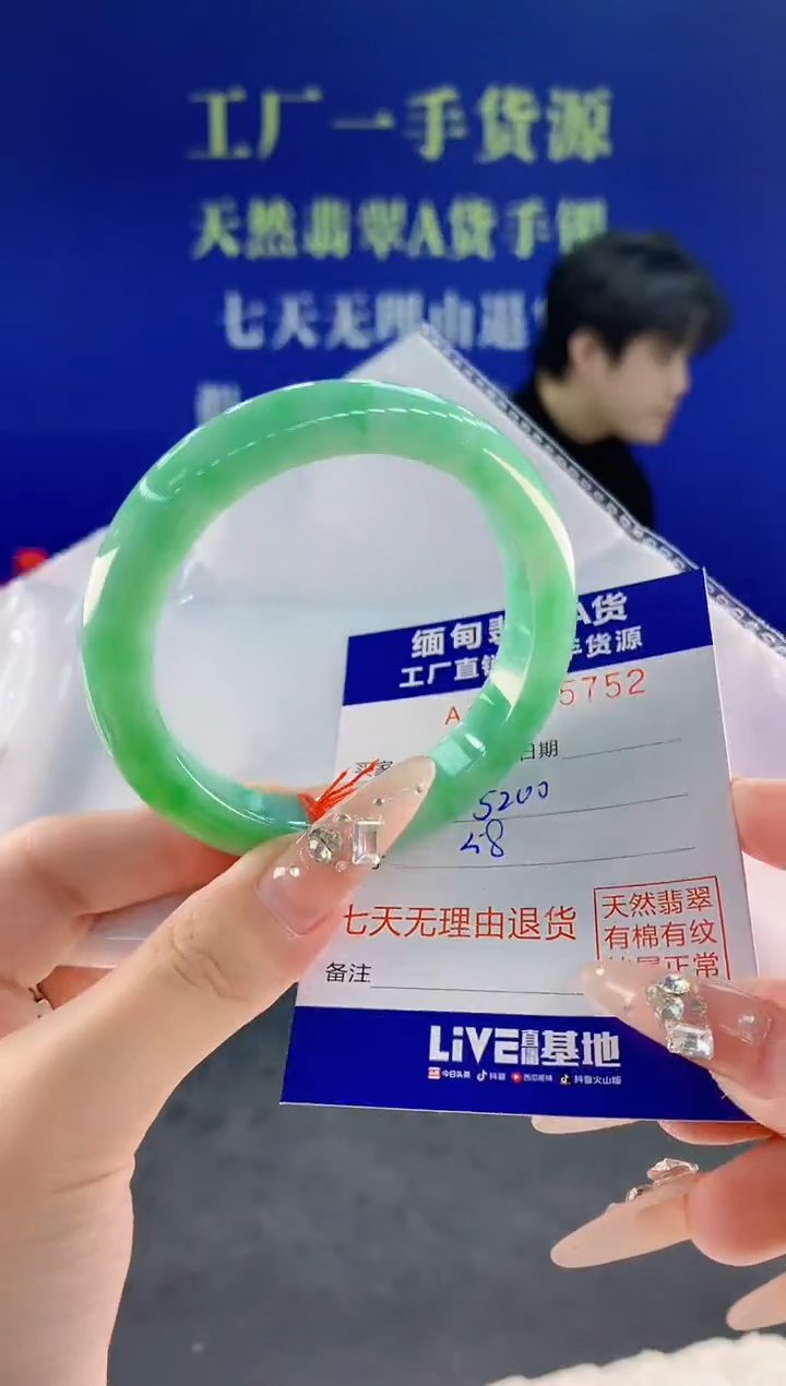 未镶嵌手镯翡翠52