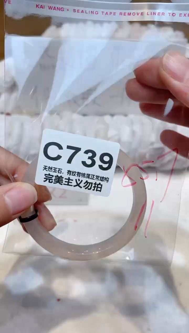 手镯玛瑙/玉髓未镶嵌55