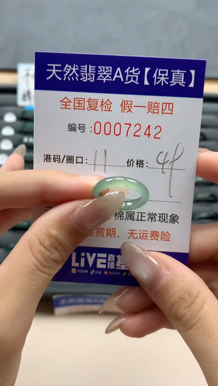 翡翠戒指未镶嵌天然007242