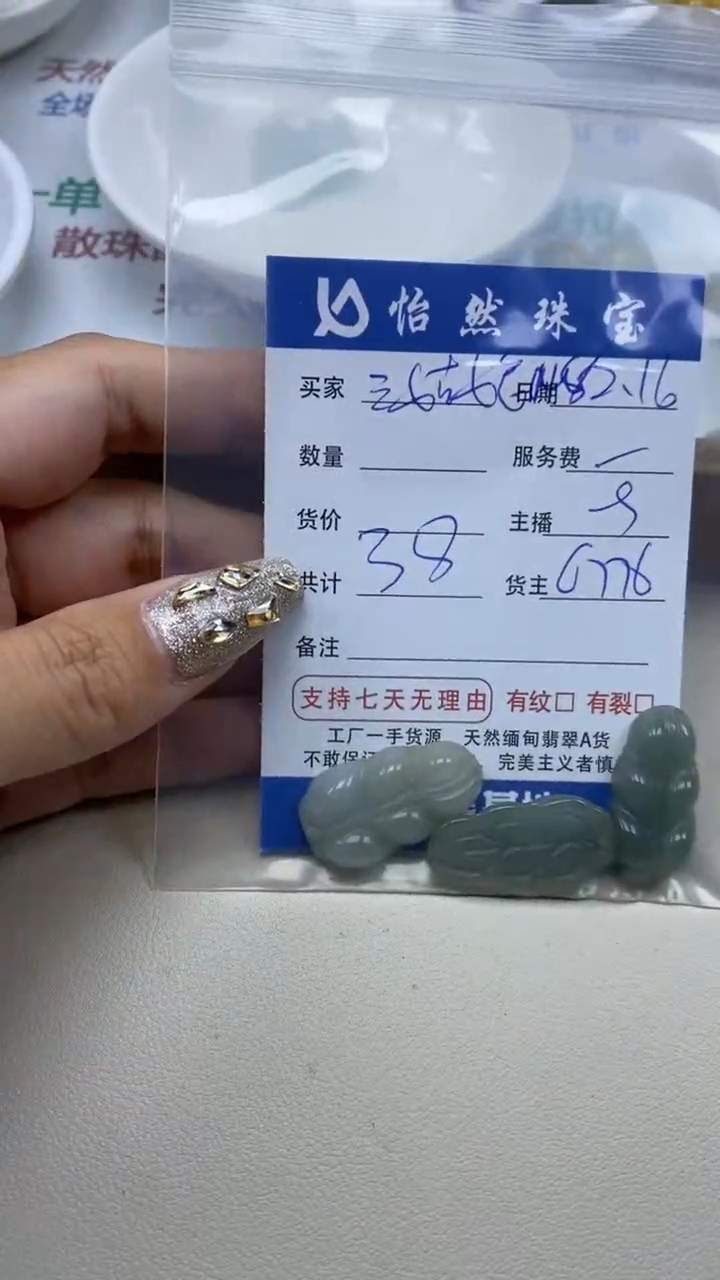 【闪购商品】翡翠手串未镶嵌卡叶子（一盘）