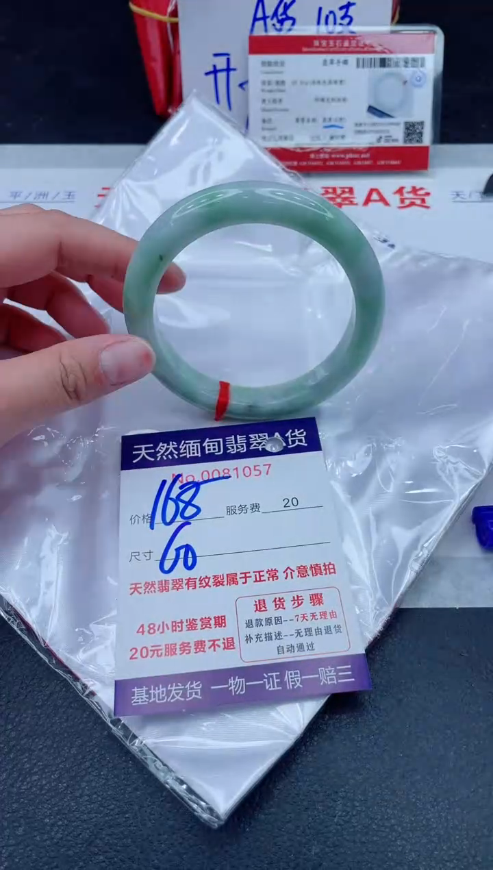 未镶嵌手镯翡翠168.00