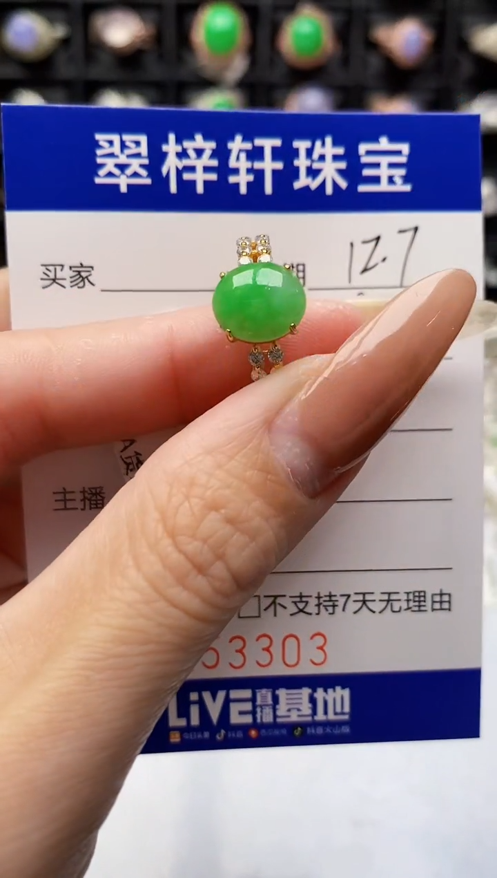 银S925镶嵌戒指翡翠3303