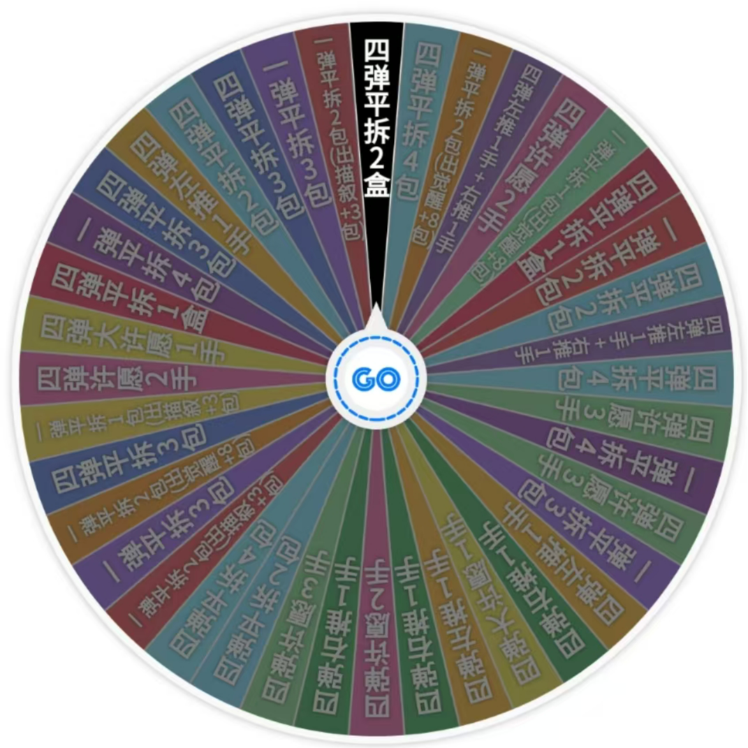 【转盘】【新人浮浮】阴阳师百闻牌第四弹卡牌盲盒