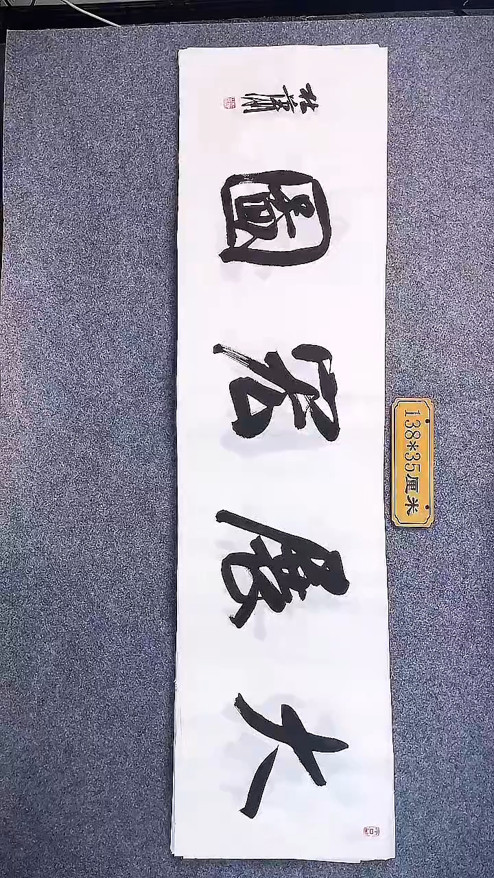 书法中书写杜潇书法015