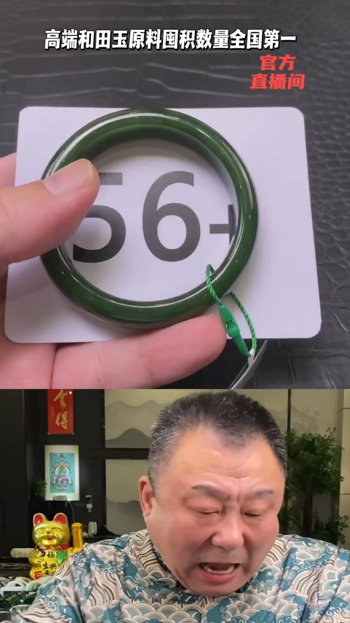 【闪购商品】和田玉碧玉手镯56未镶嵌一个