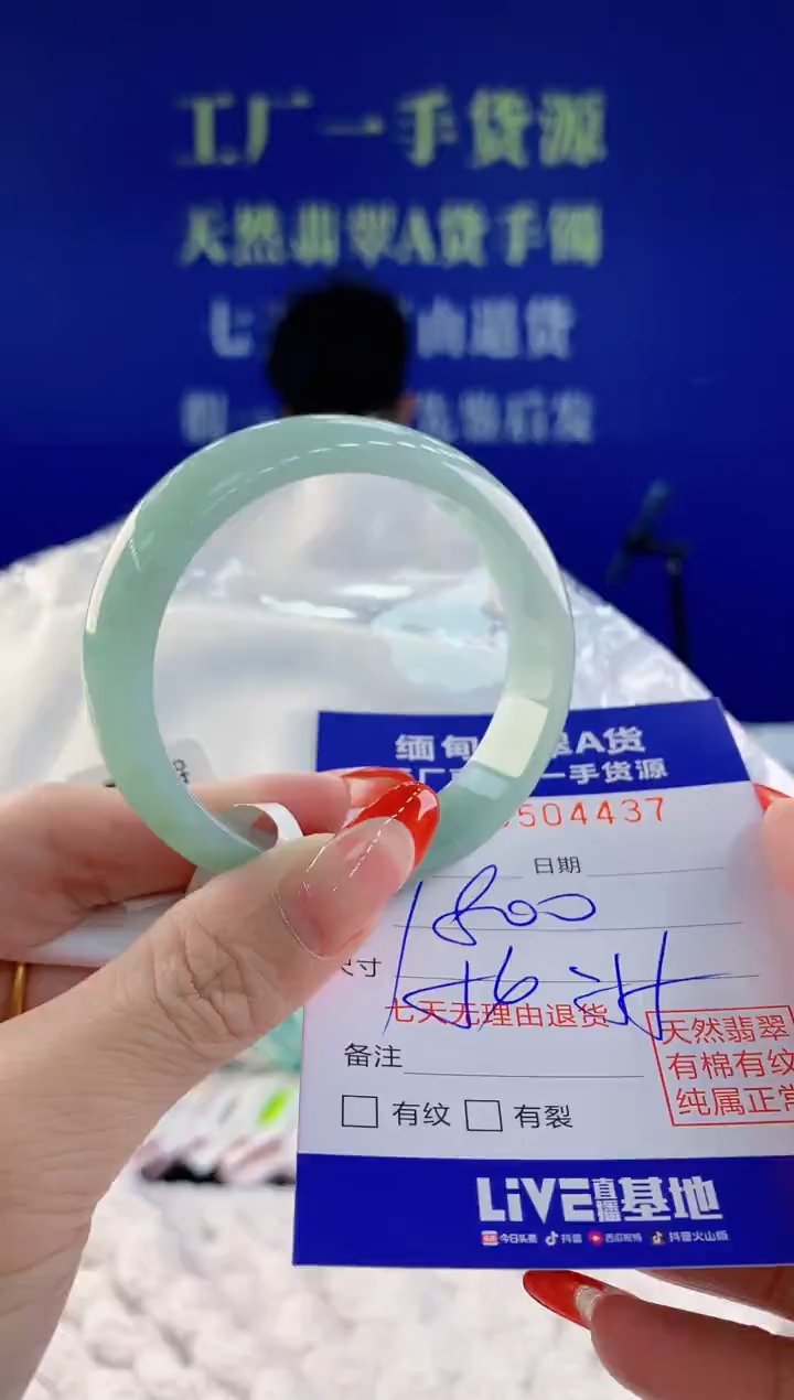 【闪购商品】翡翠手镯未镶嵌37天然A货翡翠