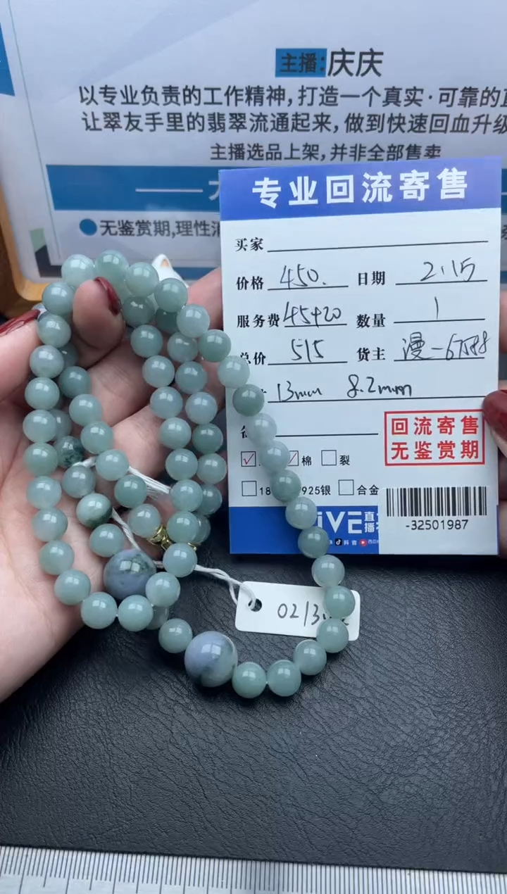 【闪购商品】翡翠颈饰未镶嵌珠串多人-32501987