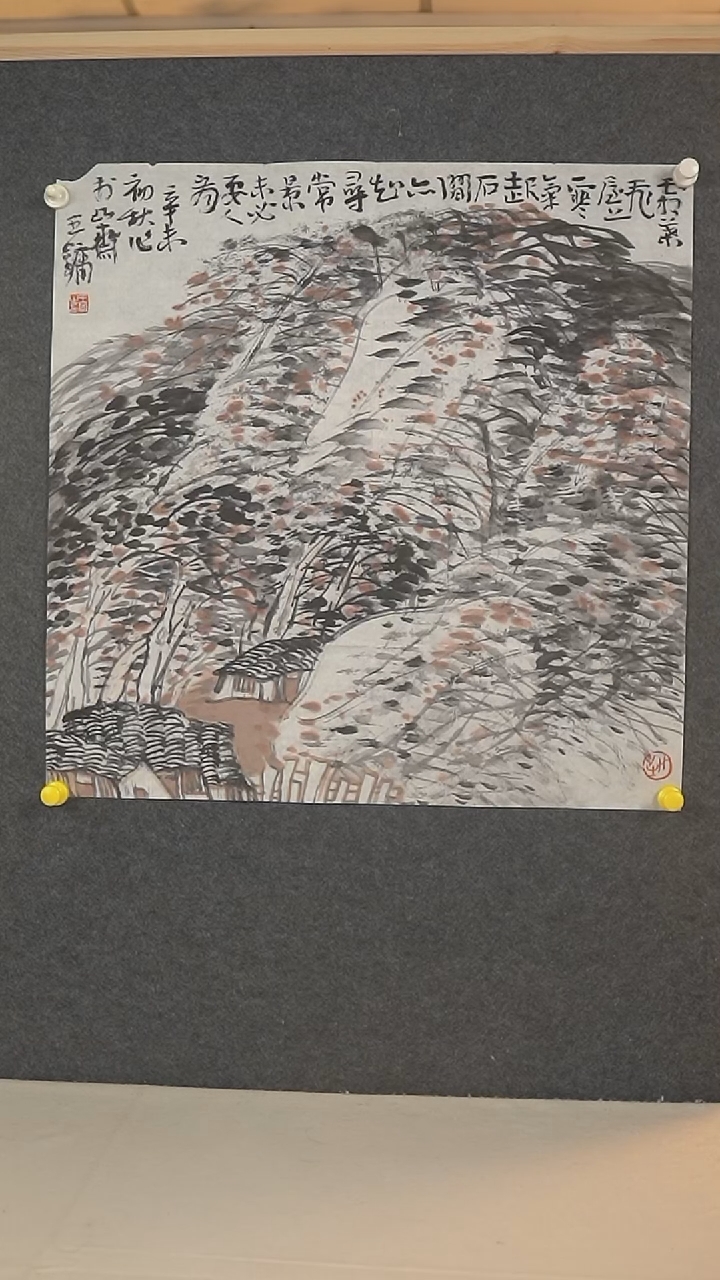 国画王老师 山水 四尺zx