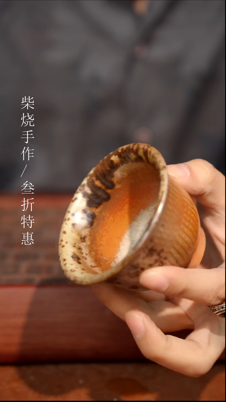 陶瓷瑕疵专场 奢瓷/瑞寅柴烧茶器0779