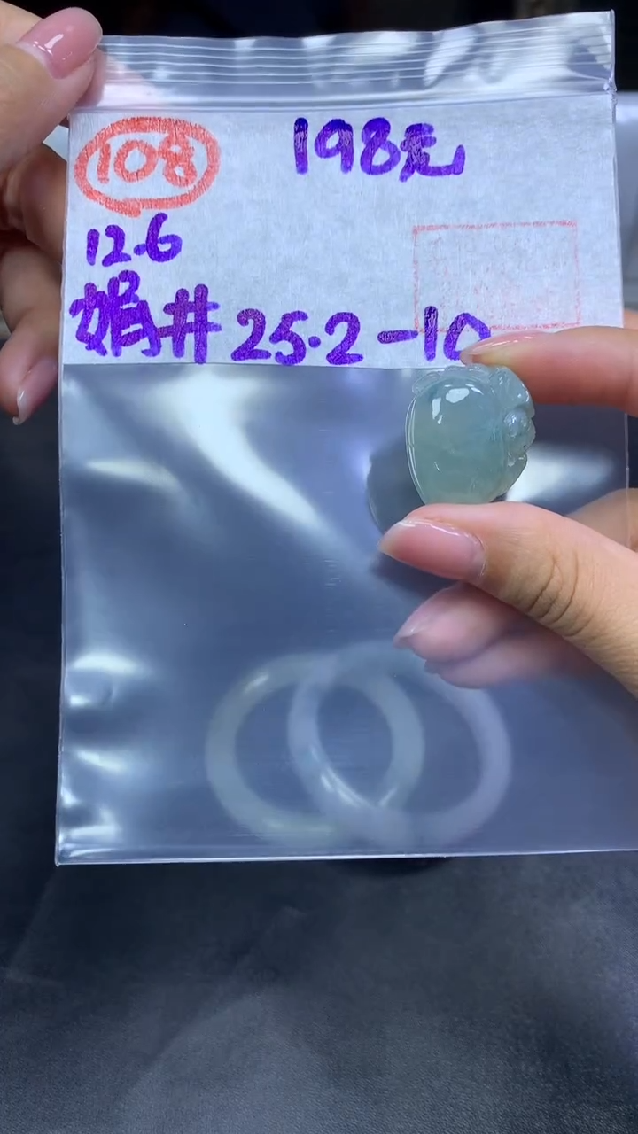 未镶嵌定制翡翠108挂件25.2+198元+拍一发一