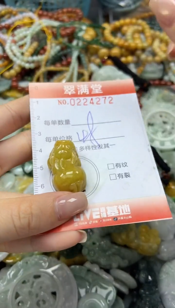 颈饰未镶嵌翡翠闪购0224272