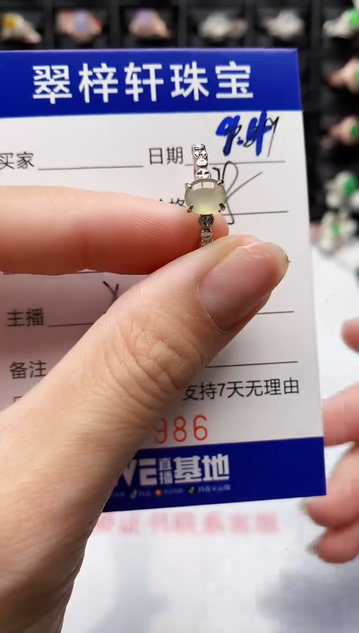 银S925镶嵌戒指翡翠7986