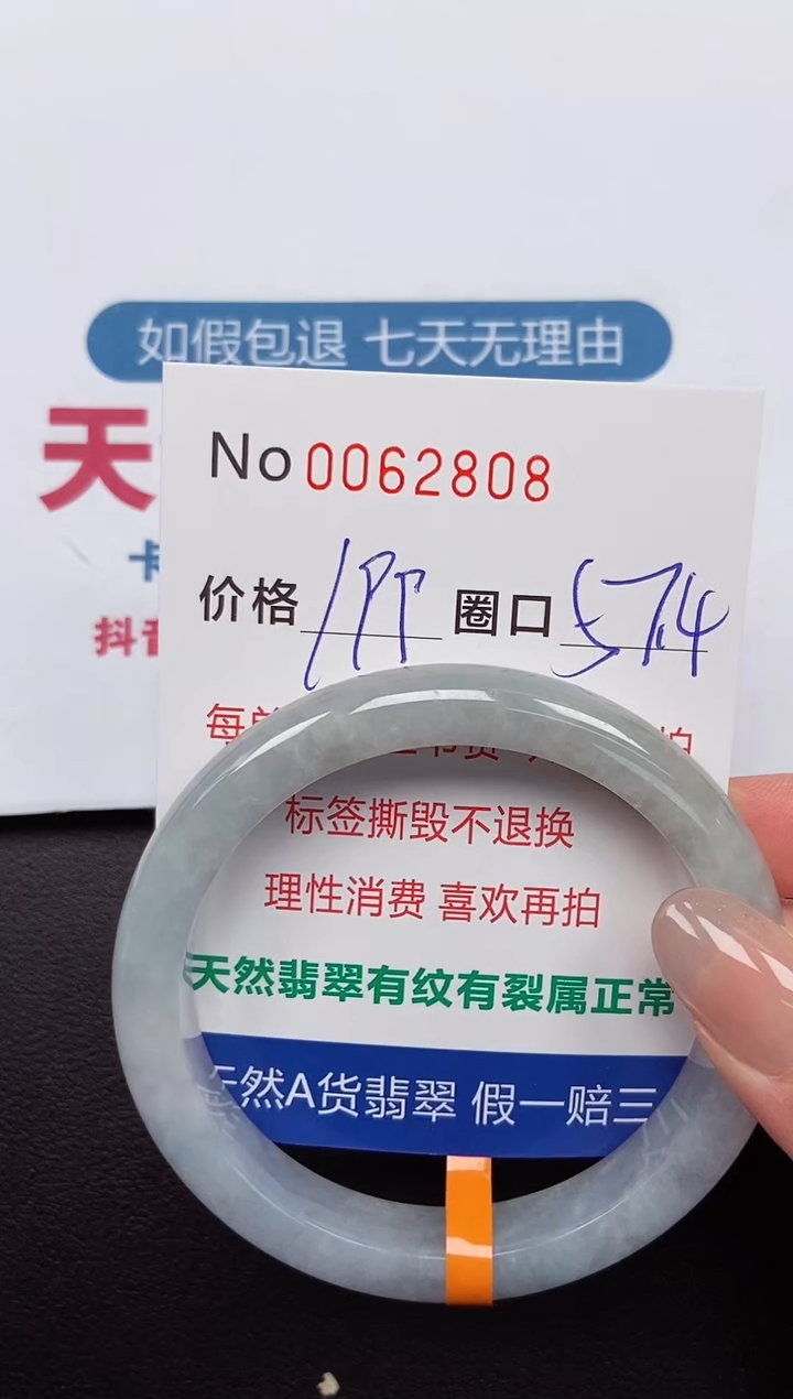 【闪购商品】翡翠手镯未镶嵌 0062808
