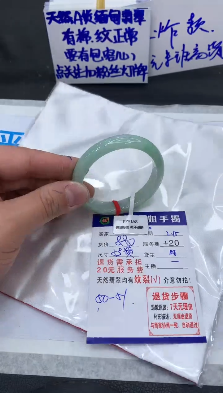 【闪购商品】翡翠手镯未镶嵌111111111