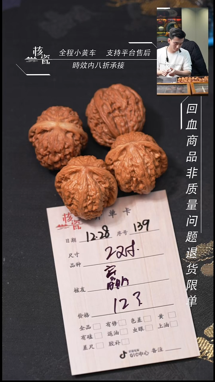 吊坠桃核**2对打包139