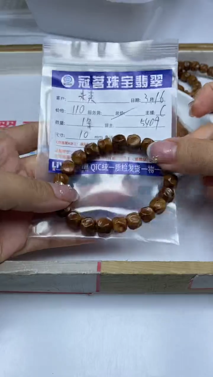 【闪购商品】库克散珠库克 无相 10mm