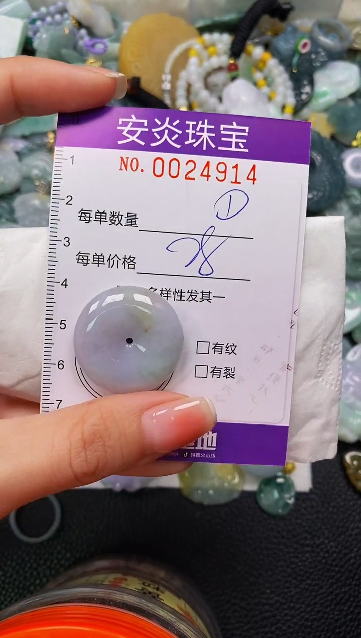 颈饰未镶嵌翡翠闪购0024914