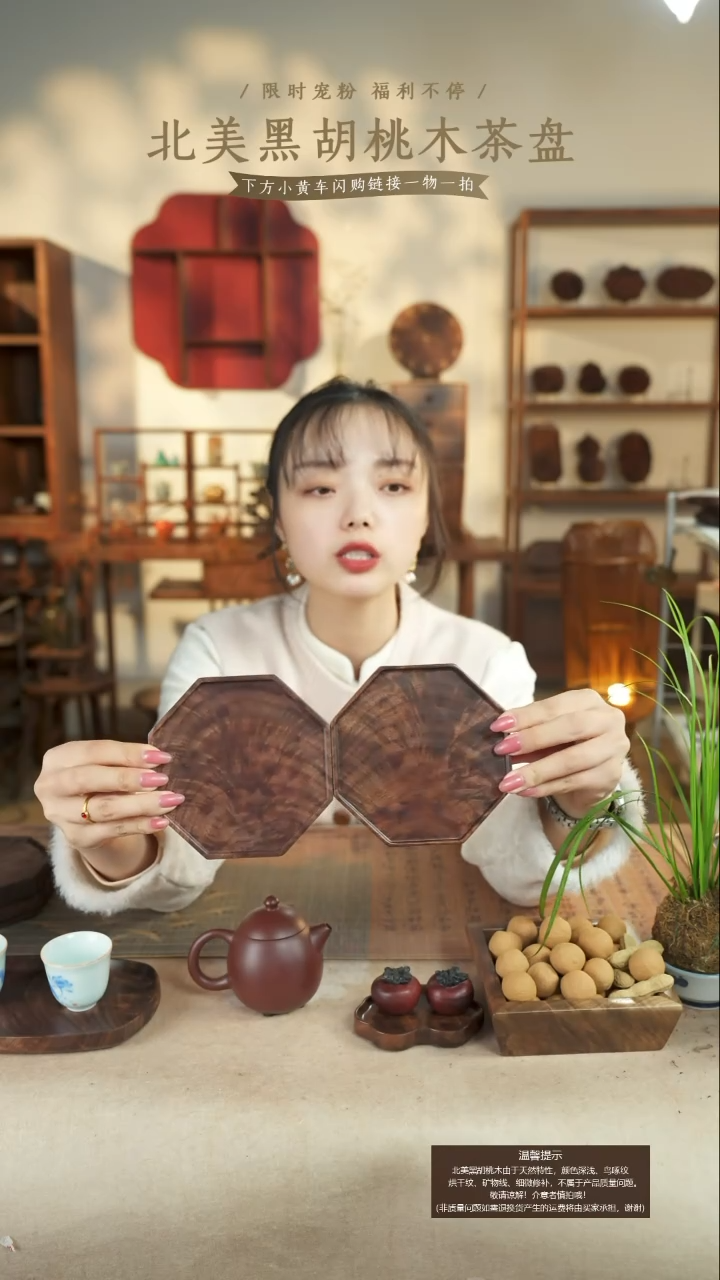 北美黑胡桃木茶盘851一对微瑕