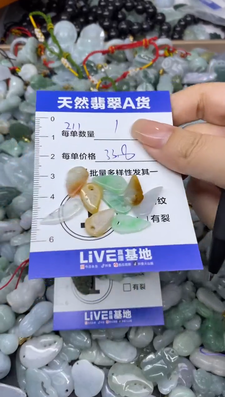 颈饰未镶嵌翡翠天然翡翠A货批量多样性发一件