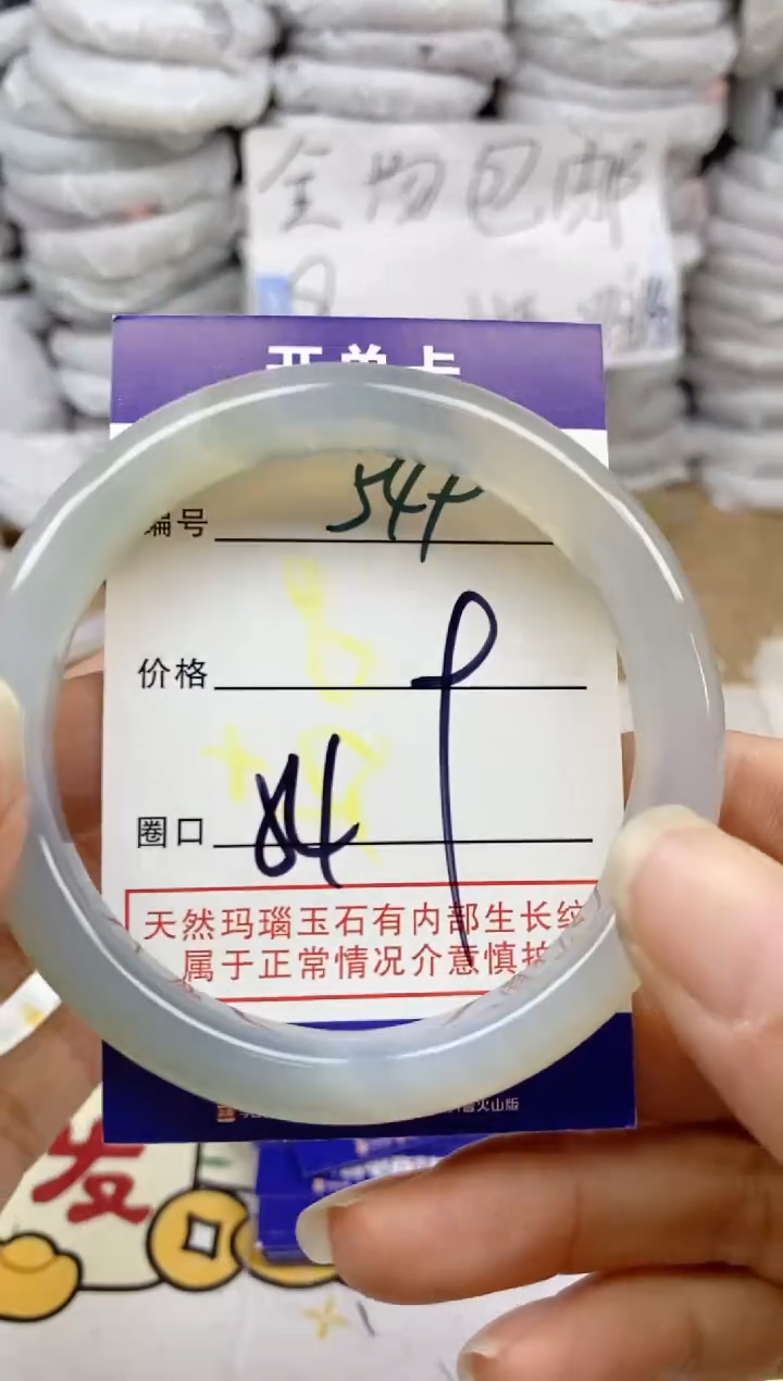 手镯玛瑙/玉髓未镶嵌549
