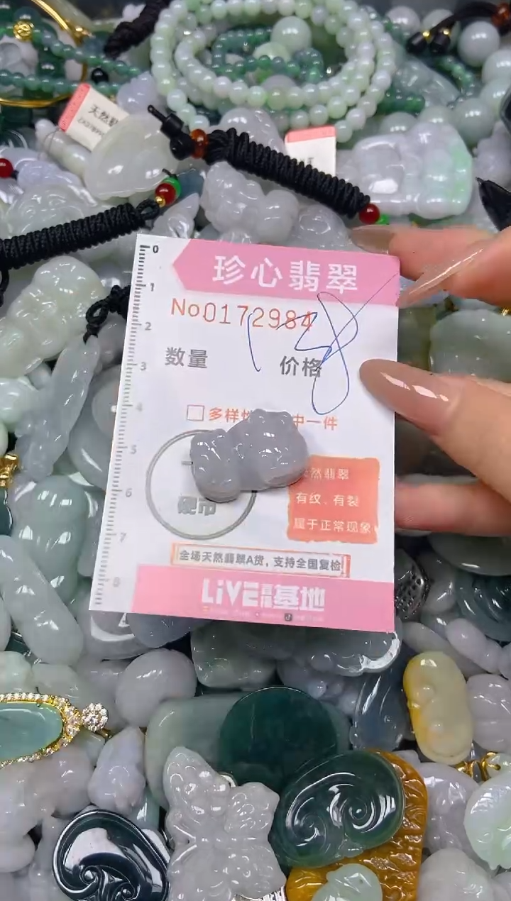 【闪购商品】翡翠颈饰未镶嵌闪购0172984