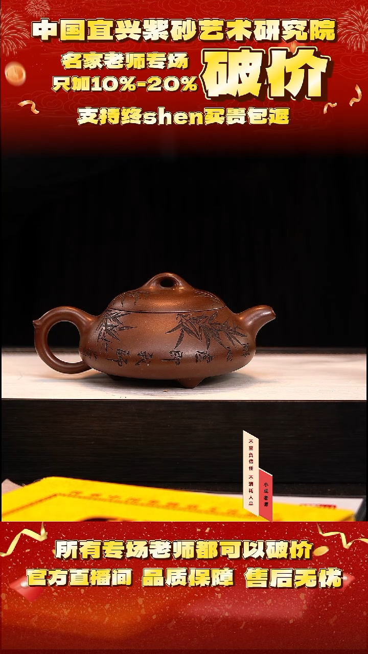 茶壶紫砂110号    王    底槽清    280c