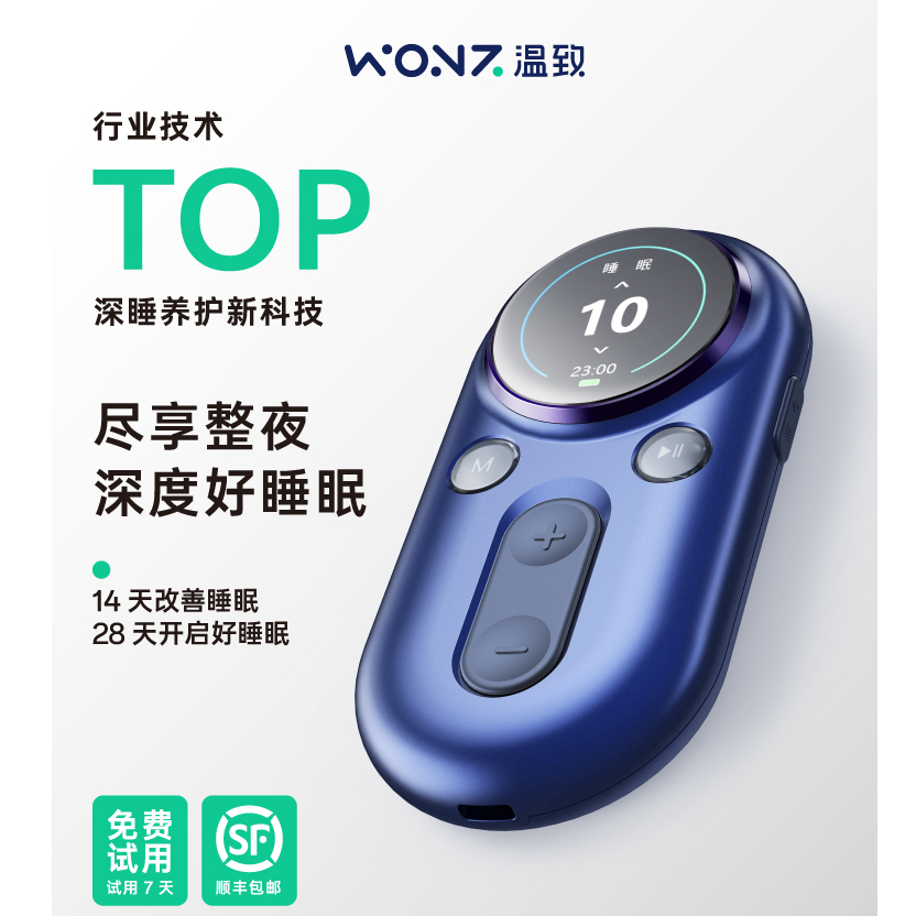 智能VNS安睡仪【30档可调】深度睡眠仪安神助眠智能睡眠仪