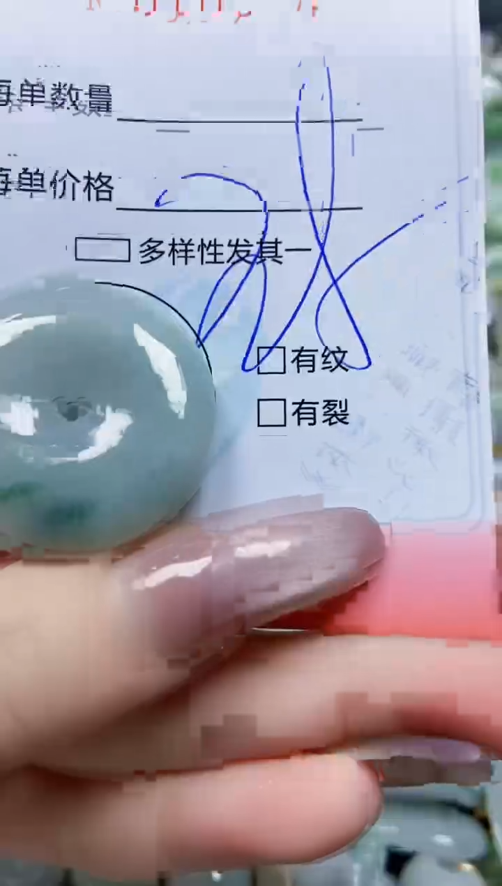 【闪购商品】翡翠颈饰未镶嵌闪购0105747