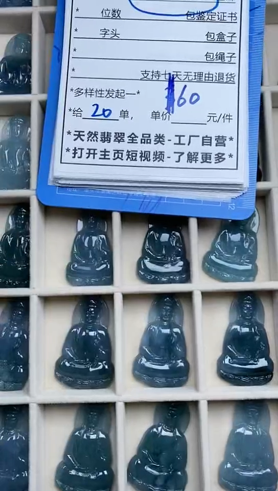 【闪购商品】翡翠颈饰未镶嵌天然翡翠A货 一物一证多样性发其一