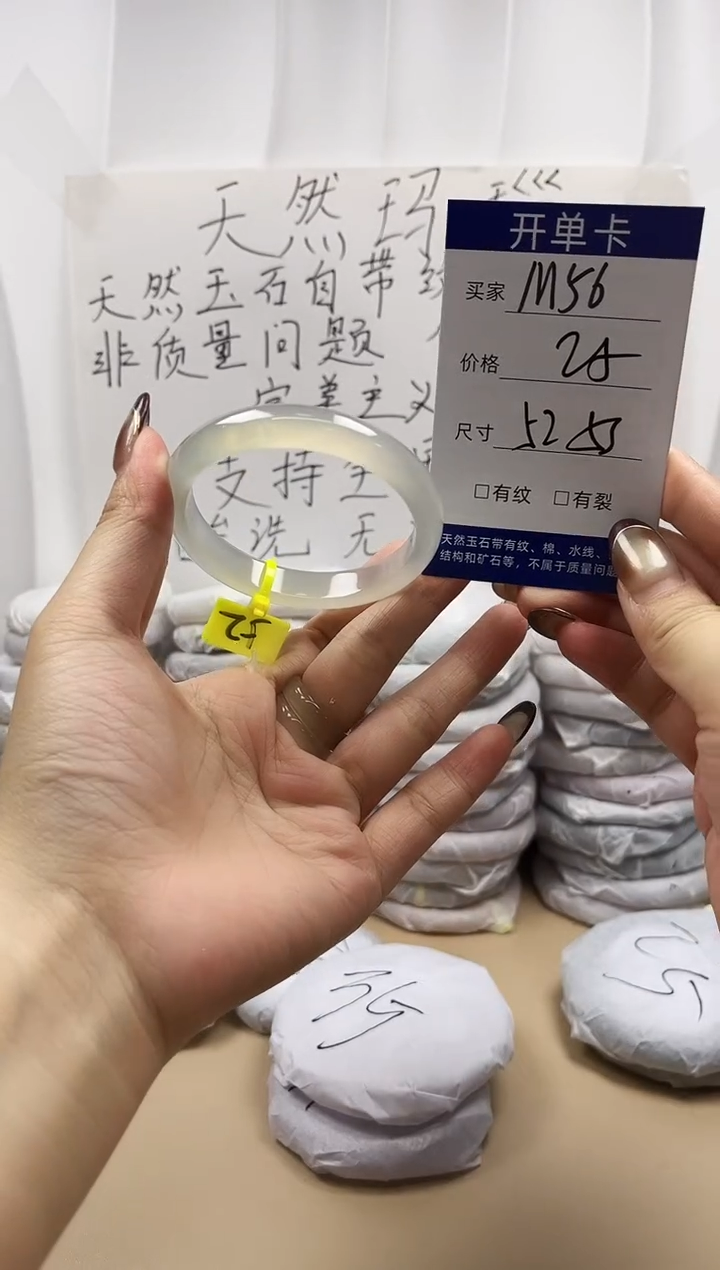 手镯玛瑙/玉髓未镶嵌m56