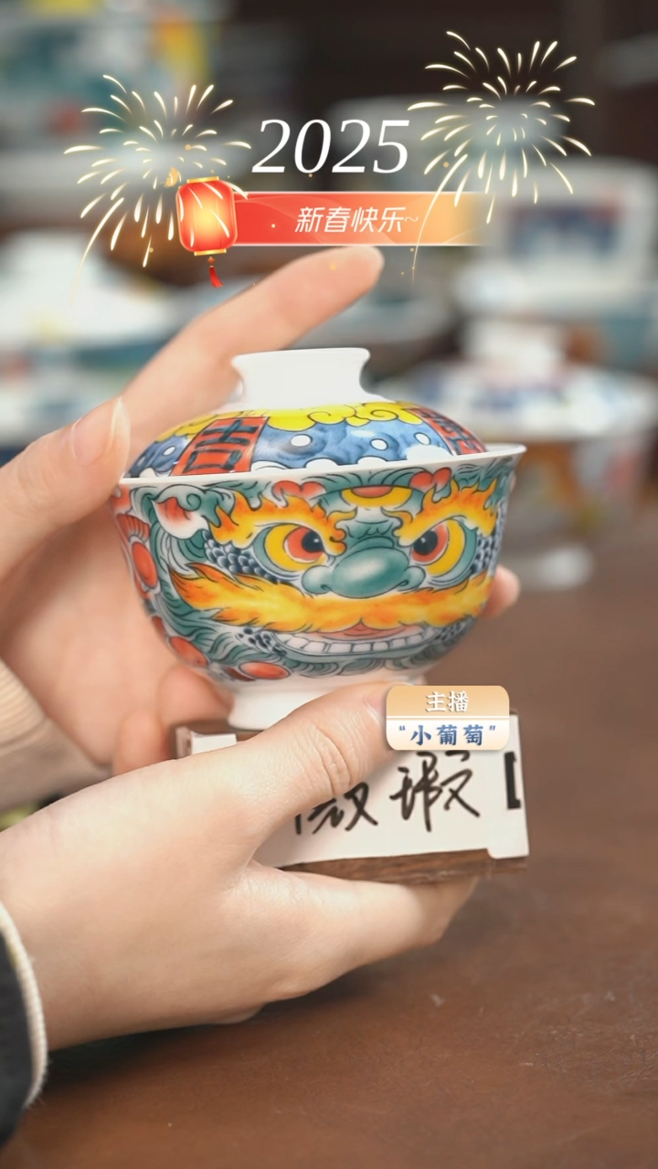 【闪购商品】昨明 醒狮盖碗（微瑕福利）